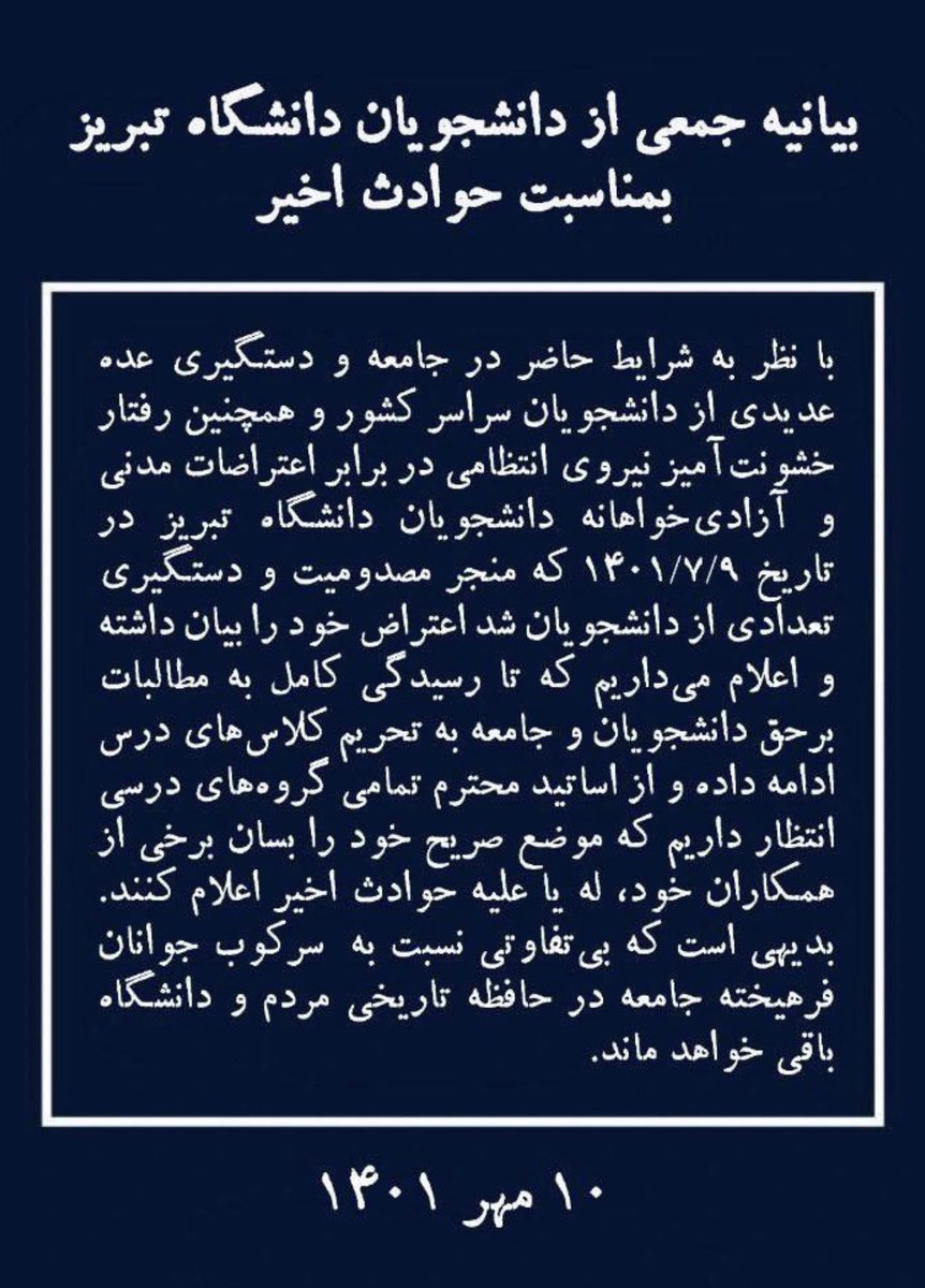 KavehMadani's tweet photo. #دانشگاه_تبریز را فراموش نکنیم. 

۱۳۷۸
۱۳۸۲
۱۳۸۸
۱۴۰۱

#مهسا_امینی https://t.co/Mr7nsIp876
