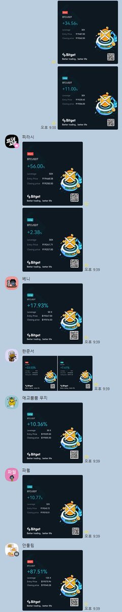 오늘 저녁 수익 !금전요구 없이 차트분석 받아보샴 #코인
#비트겟 #선물거래 #차트분석