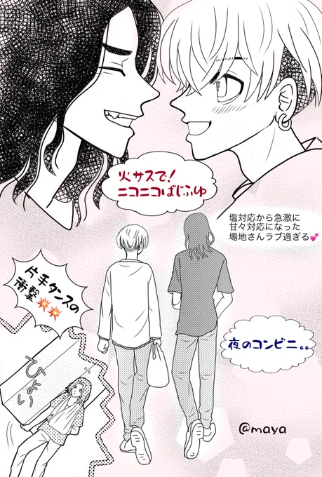 ⚠️スピオフネタ⚠️
今回ばじふゆが過ぎて興奮してしまったので描かずには眠れなかった🥺
全ページ可愛いかったけど特にお気に入りシーン🧡 .*゜ 