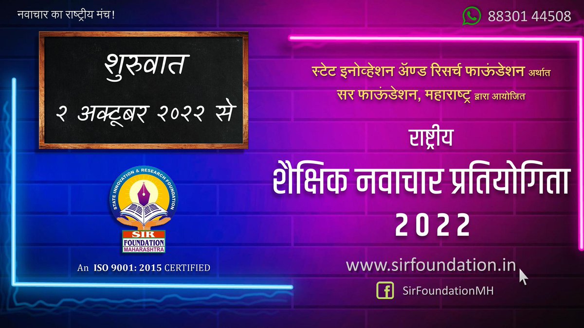 SIR Foundation Maharashtra (@sirf_mh) on Twitter photo 