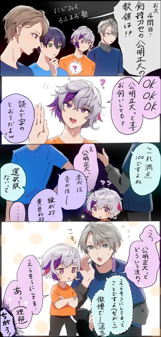 にじフェスろふまお塾、公明正大がずっとわからないとこすき。 #ろふあーと 