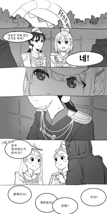 예전에 그려놓았던 미도타마 이제야 완성.. 以前描いといたみどたまです... #타마코마켓 #미도타마 #たまこまーけっと #みどたま