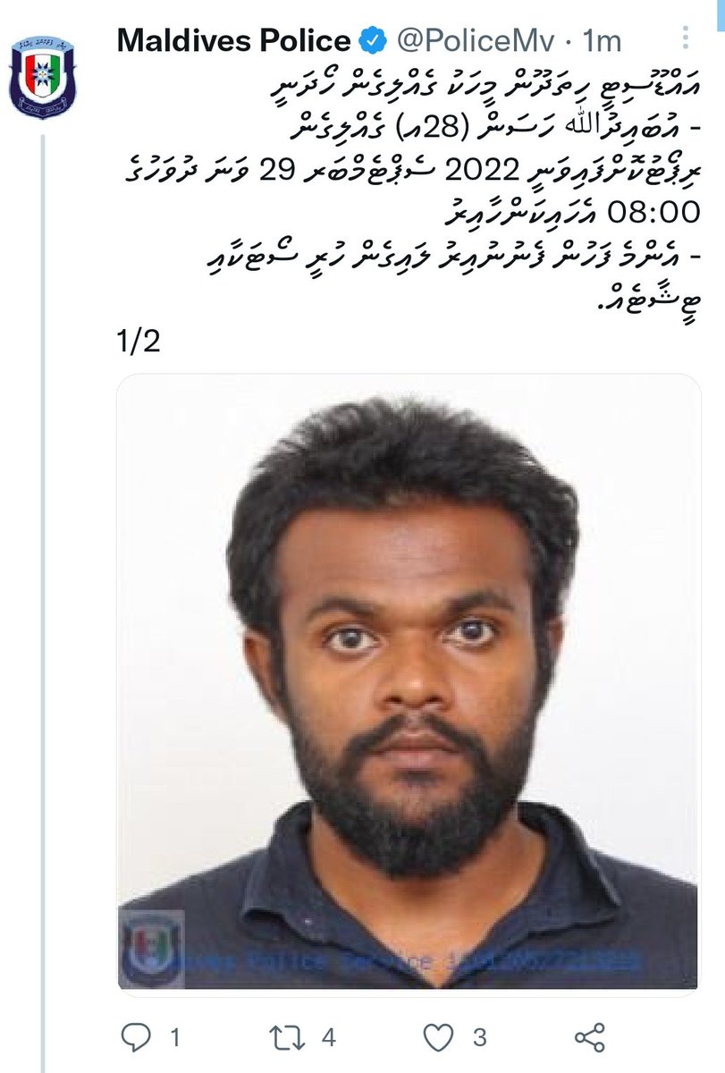🚨#Breaking: 29 September in feshigen Addu City in veenuvee eh neyngi gehlifavaa Zuvaaneh hoadhan Fuluhun iulaan kohfi.

Ithuru mauloomaathu: t.me/MvCrisis/75446