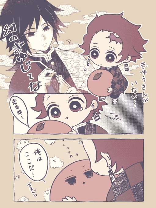 【義炭】あまりに🌊さんの🍊がいな過ぎてやさぐれてたらフォロワーが「🎴が持ってる🍊が🌊さんなんだよ!」って慰めてくれたらそうにしか見えなくなった可哀想なオタクの幻覚です。
オチは私に幻覚見せたフォロワーがきっとどうにかしてくれると信じてます🤗 