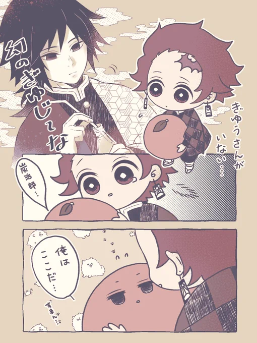 【義炭】あまりに🌊さんの🍊がいな過ぎてやさぐれてたらフォロワーが「🎴が持ってる🍊が🌊さんなんだよ!」って慰めてくれたらそうにしか見えなくなった可哀想なオタクの幻覚です。
オチは私に幻覚見せたフォロワーがきっとどうにかしてくれると信じてます🤗 