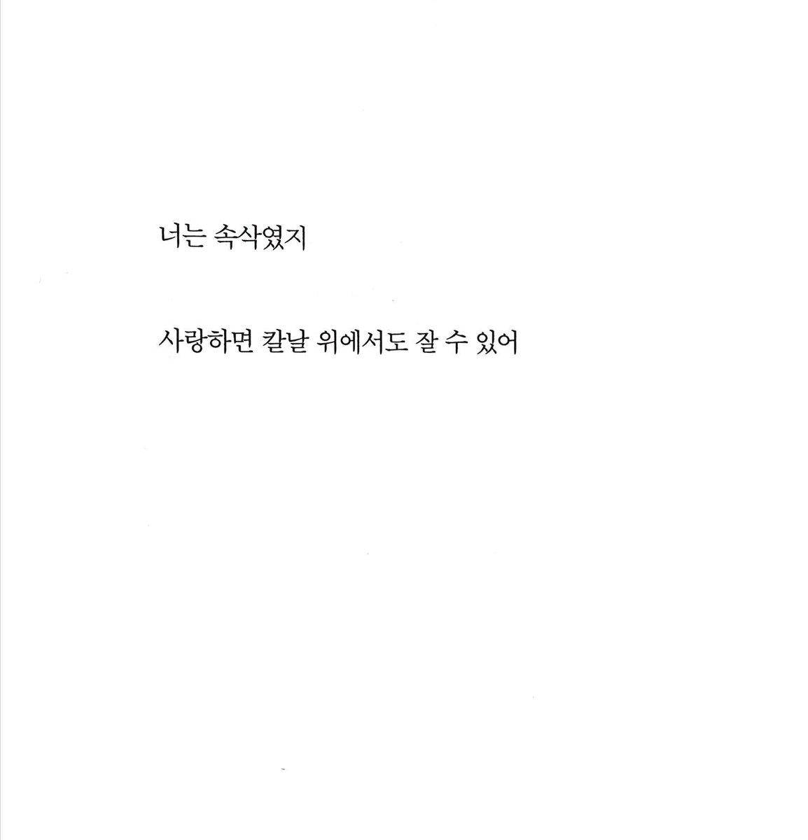 aronxdi's tweet photo. 최영미, 마지막 여름 장미 https://t.co/bcUgnJYNiL
