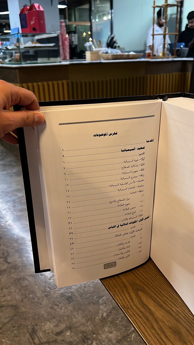 DrIbrahimG's tweet photo. في رحاب #جامعة_الملك_سعود رحمه الله ووالدينا والمسلمين
أسعدُ بلقاء اللجنة الموقرة في مناقشة الباحث المتقن سعادة أ. جبر بن ضويحي الغحام في أطروحته العلمية لنيل درجة العالِمية العالية #الدكتوراه في #السيميائية 

كل التوفيق للباحث الكريم 

@_KSU https://t.co/d6GwBsQia6