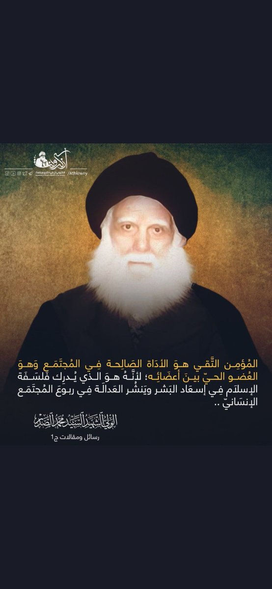 NoneIraqi's tweet photo. #الا_السيد_محمد_الصدر https://t.co/OkE28J8my9