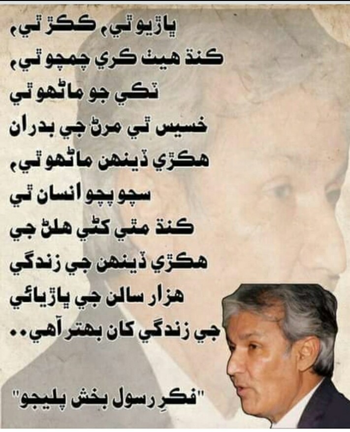 soomro1986's tweet photo. #RehabilitateKnShah https://t.co/1ALnaisZ6D
