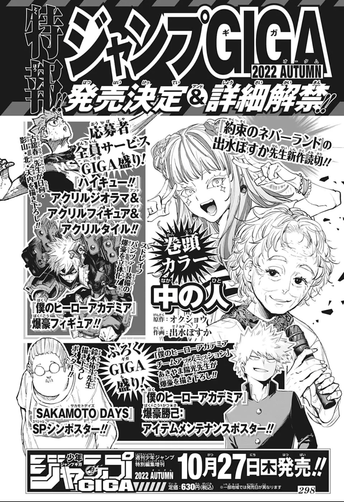 少年ジャンプ編集部 on X: 