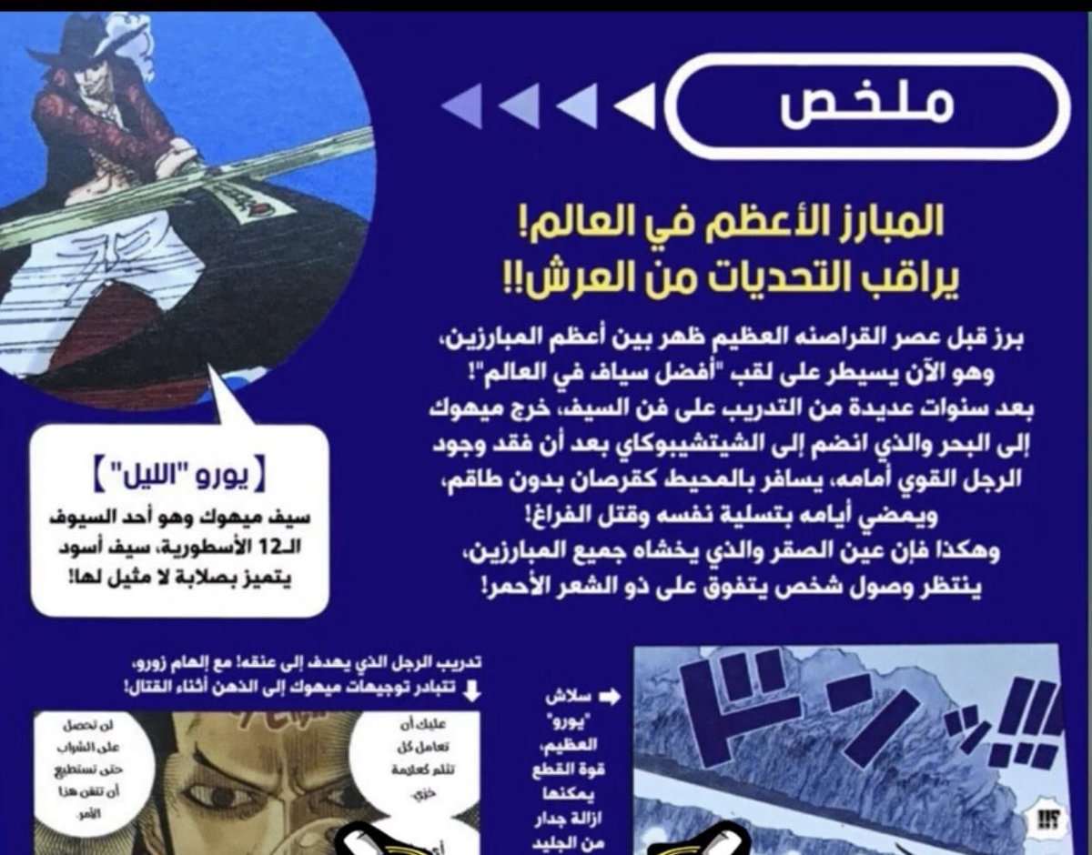 Mihawk070's tweet image. 