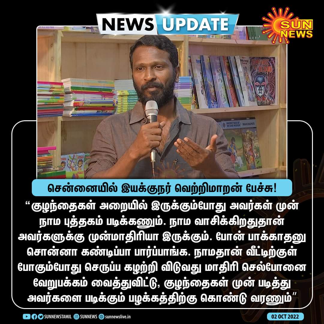 georgeviews's tweet photo. When a well-read person like #Vetrimaaran says something, you listen to him. 👌 https://t.co/3enCzrTloB