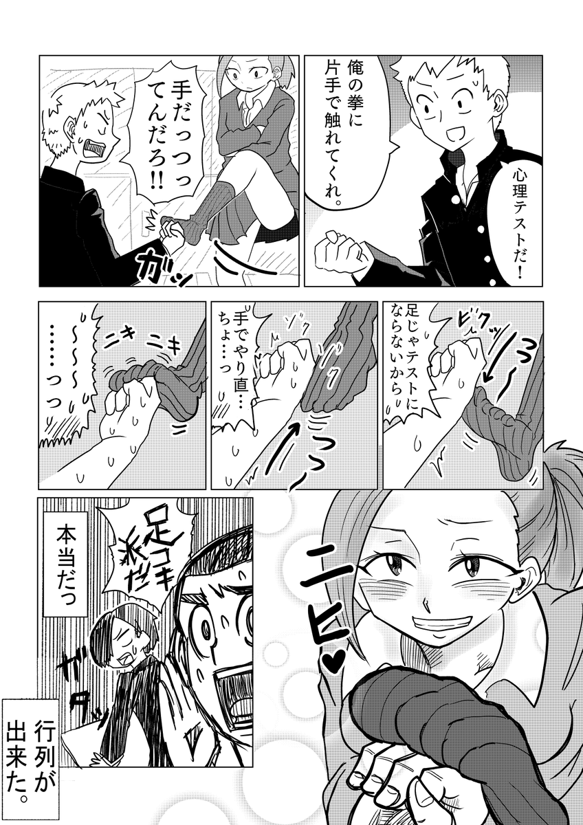 #僕ヤバ 
1巻から読み直してたら降りてきた妖艶にゃあ 