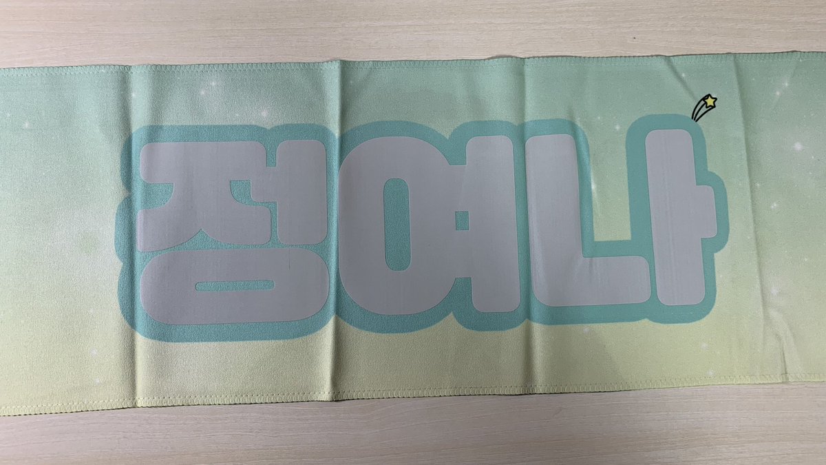 sk_irrrr's tweet photo. 트외이스 정연 반사슬로건 11000원 

트와이스 포카교환 포토카드 양도 판매 구매 나연 pop 트레카 여돌 걸그룹 나연 정연 모모 사나 지효 미나 다현 채영 쯔위 반사슬로건 슬로건 트와이스팬미팅 할로윈팬미팅 콘서트 https://t.co/OcWZK9T4Zb