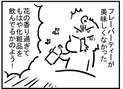 ブログ更新!『パラダイスティー飲んだ?』 ⇒ 
