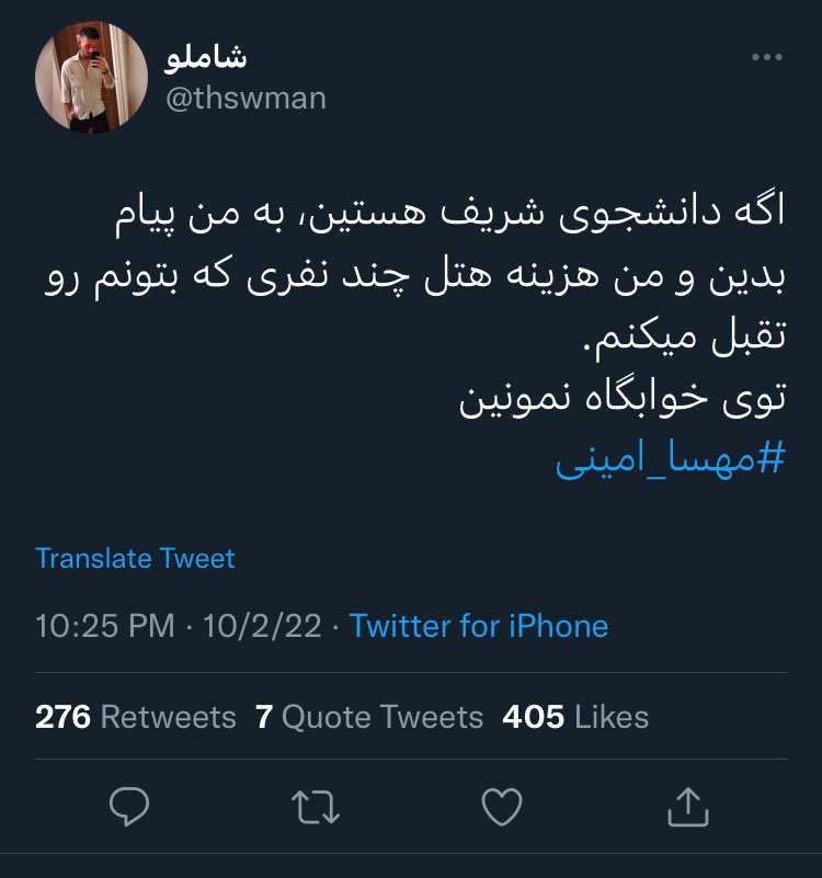 poureea's tweet photo. همه این اکانتای چشم قرمز توییت گذاشتن بچه های شریف به ما پیام بدن که هزینه هتلشون رو بدیم 
برا چی؟ برا اینکه شناساییشون کنن
چقد گفتیم این سایبریا رو پروموت نکنین #دانشگاه_شریف #مهسا_امینی https://t.co/LE1IHibtIx