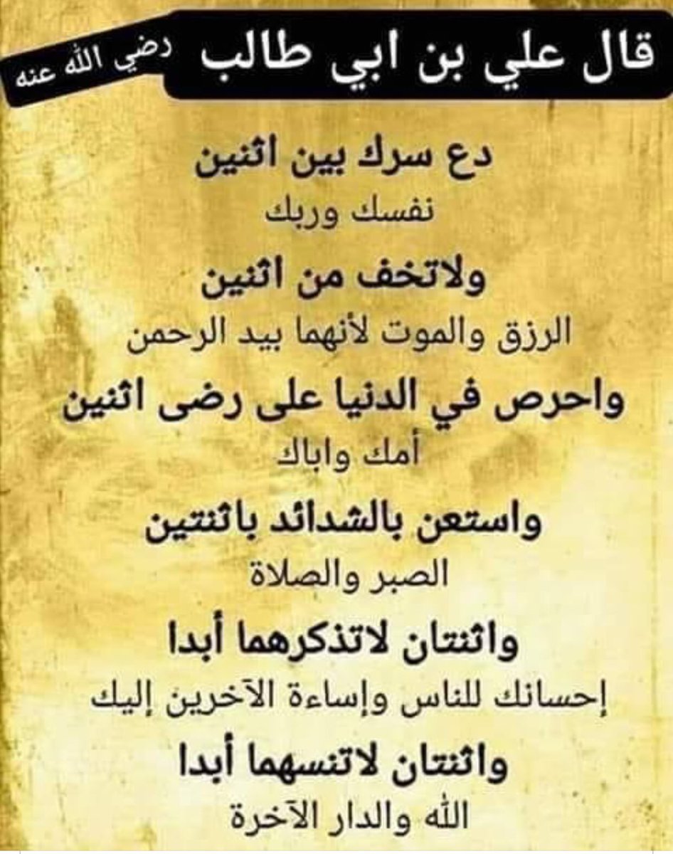 حكمه اليوم🌴🌸🌷🌺🌹🌼💐