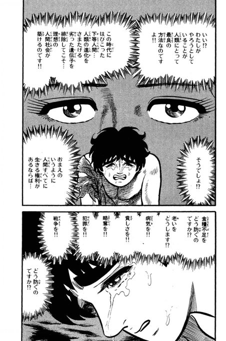「汚物は消毒しろ〜!」って言ってくるのは北斗の拳世界のようなモヒカンではなかった。「綺麗な人たち」だった。  この辺、古いSFだけど、小山ゆう先生の『愛がゆく』を思い出すなあ。まあ昔のディストピア未来SFではよくあったシチュエーションだけど、最近「こういう事かあ」とよく連想してる。