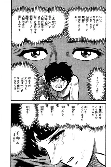 「汚物は消毒しろ〜!」って言ってくるのは北斗の拳世界のようなモヒカンではなかった。「綺麗な人たち」だった。  この辺、古いSFだけど、小山ゆう先生の『愛がゆく』を思い出すなあ。まあ昔のディストピア未来SFではよくあったシチュエーションだけど、最近「こういう事かあ」とよく連想してる。