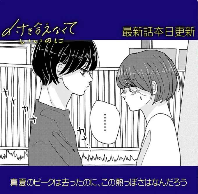今週のトキヒコは色々やっちゃってんので読んでください
https://t.co/Y68dGQi83q 