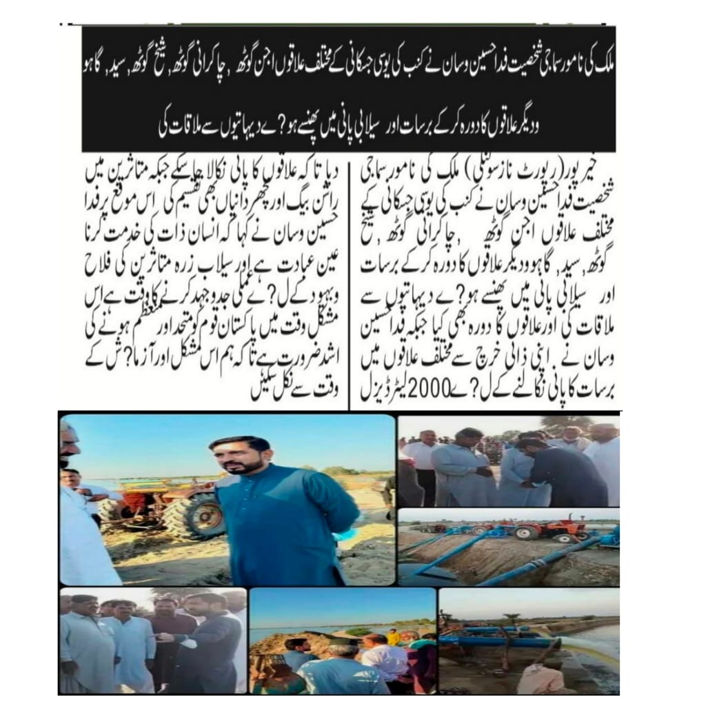 FarhanH52037761's tweet photo. Proud Of you Our Chairman
#Fida_Wassan Day Night Working For Humanity Since Last Two Month #Ration_Drive #Cash_Payment #Resedent of Rain effected Families of Khairpur At Khairpur Defense #3Time Food #Solar_System #Tents
#Work_For_Humanity #Rain_Water #Clean_Khp
@Fida_Wassan https://t.co/7audJS6jHW