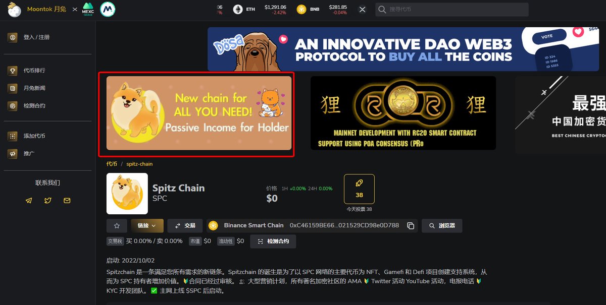 Spitz Chain tweet media