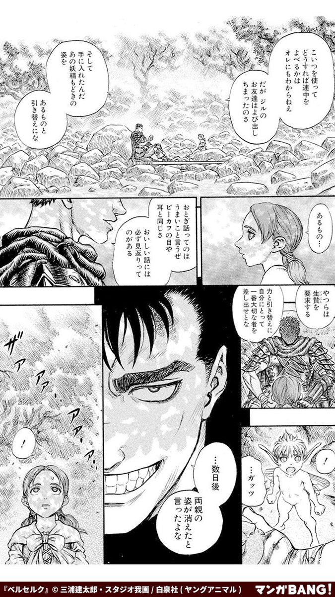 ベルセルク トレカ　TCG 非売品プロモ　BK4 70 国父の崩御　ホイル　キラ ベルセルク トレカ TCG 非売品プロモ BK4 70 国父の崩御 ホイル キラ