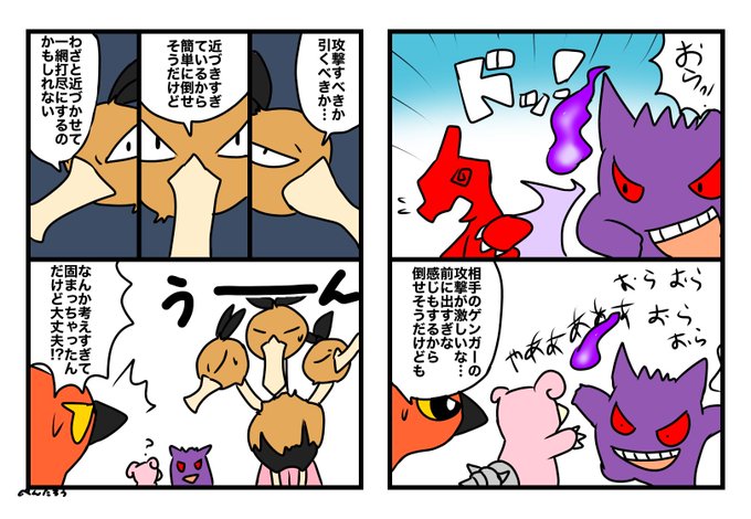 ファイアローのtwitterイラスト検索結果