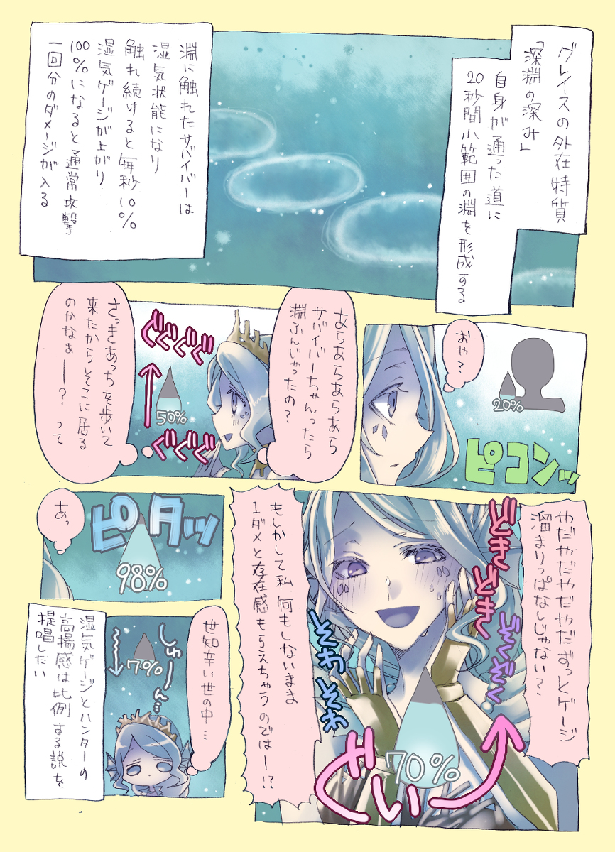 第五人格実録漫画まとめ12 #漫画 #第五人格 #グレイス https://t.co/uLqq71sS9S 
