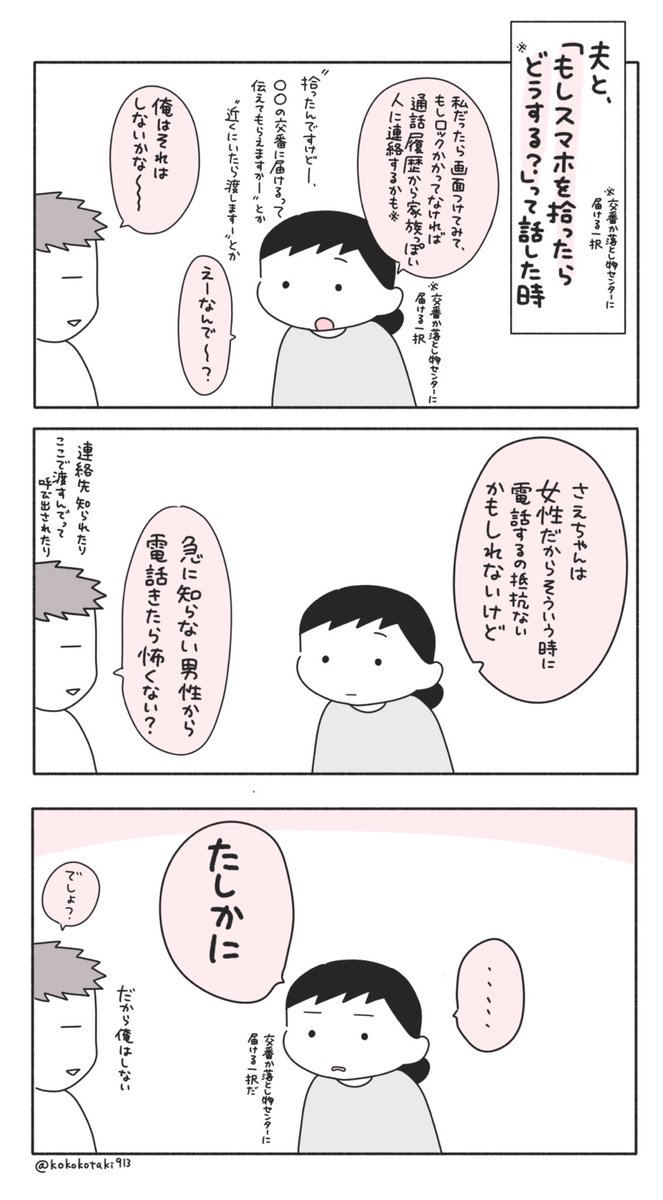 夫ォ 