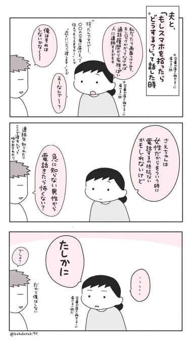 夫ォ 