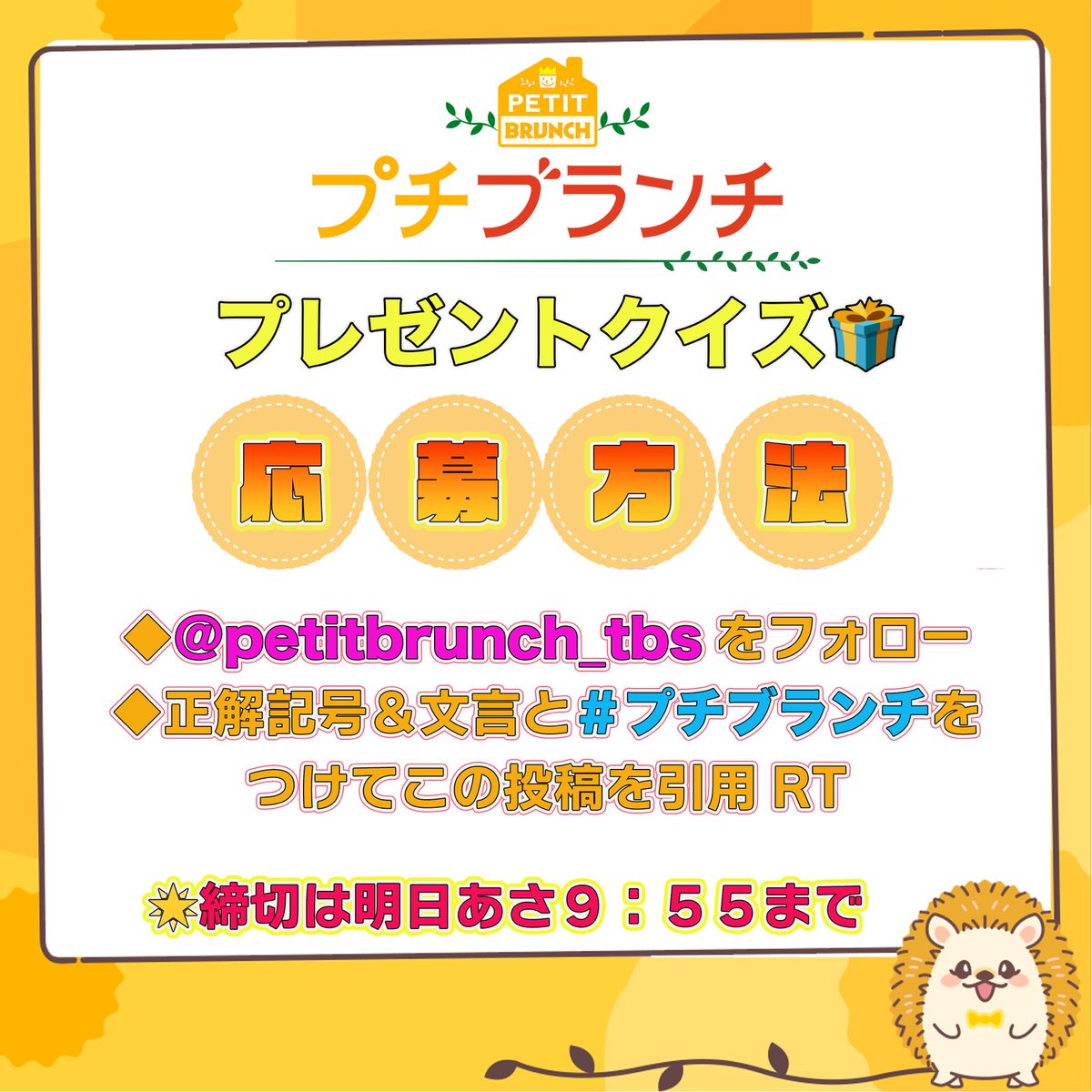 petitbrunch_tbs's tweet photo. プチブランチ🌟プレゼントクイズ🎁

Q.一番売れているのは何色でしょうか？
Aミルクブラウン
Bピンクシナモン
Cライラックグレージュ

本日キレイの日で紹介した【銀座ロフトのコスメセット💄】をクイズに正解した人の中から抽選で３名様にプレゼント！✨

#プチブランチ #プレゼントクイズ https://t.co/utKjuygJ2M