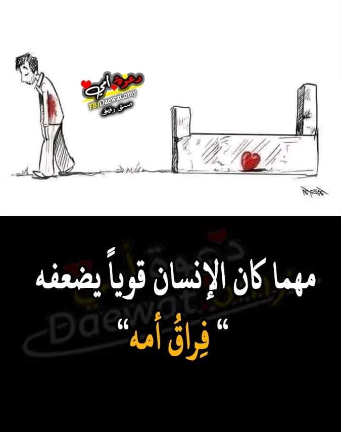 مفيش حاجه بتكسر الرجل قد موت أمه 💔😭