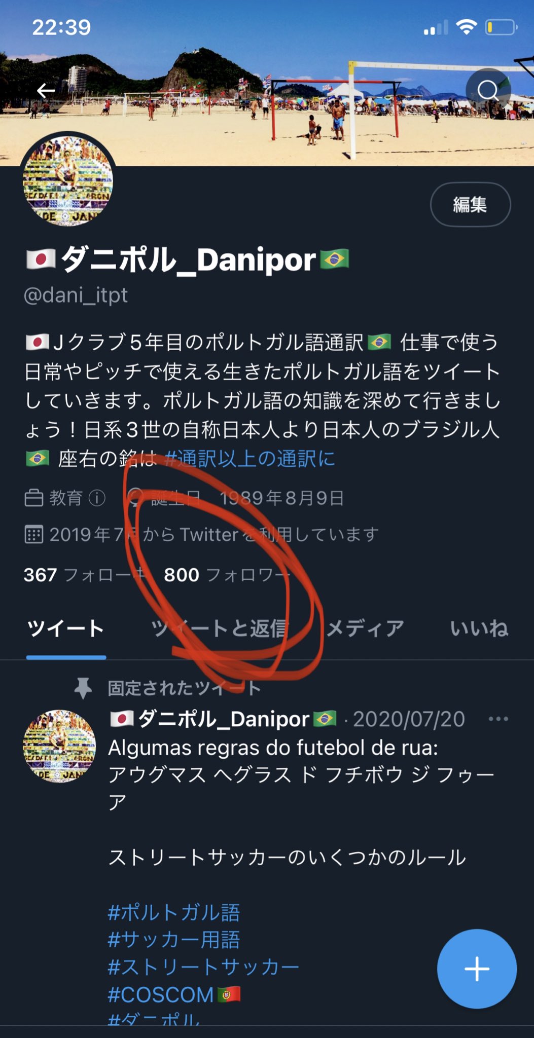 Danilo Hidek ポルトガル語通訳 Interprete Danilo Itpt Twitter