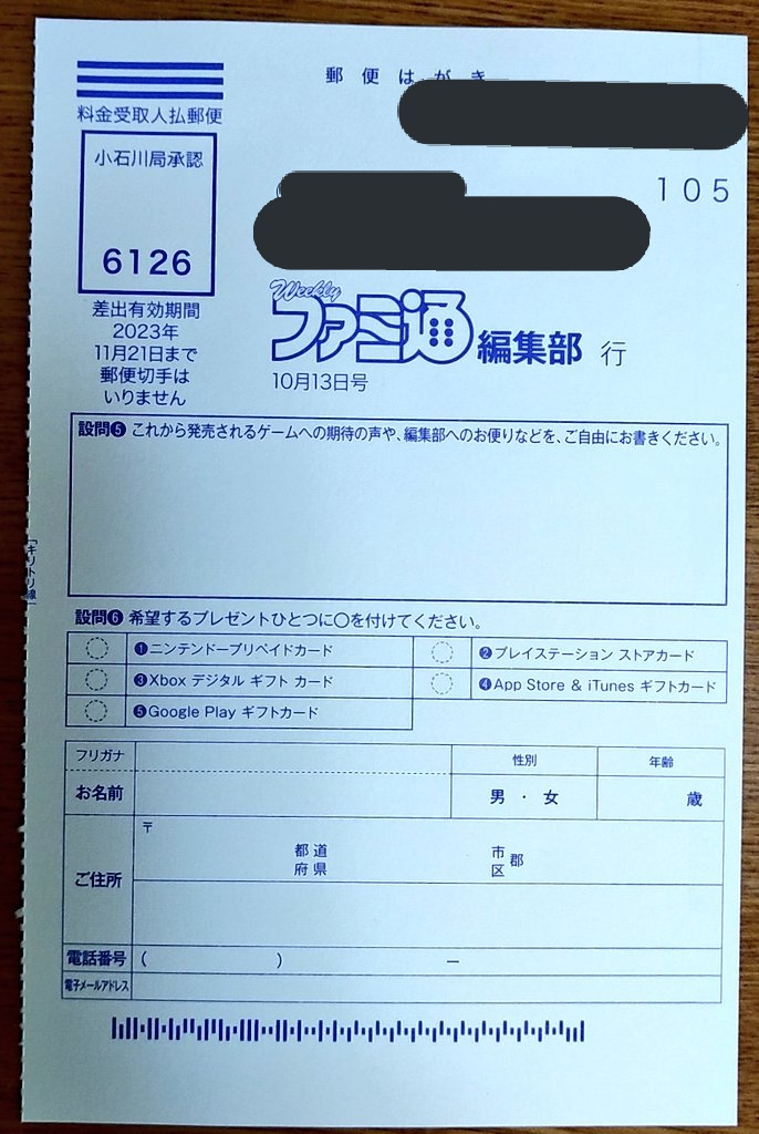 KENKEN767656081's tweet photo. 皆様にお願い
#FEZ 2 制作要望の声をスクエニに伝えたい
今ダイレクトに状況を伝えてもらえるのは、ファミ通のアンケートハガキです
#ファンタジーアース が終了して残念なこと
続編 #FEZ2 の製作を希望すること
を
書いておくりましょう
切手不要!
宜しくお願いします!
#FEZ2制作お願いします https://t.co/xnjCnXUV2r