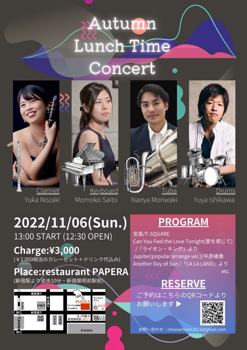 ChooseMusic2021's tweet photo. 今年5月にご好評をいただいたメンバーでまたライブを行います！
今回はカレー付きのランチタイムの演奏になります

ご予約はこちらからお願いします！
https://t.co/6xkeQFwX2y https://t.co/dKoUDraoQ2