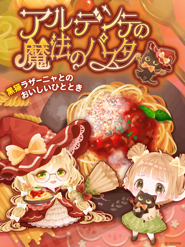 pokecolo_jp's tweet photo. ▶︎▶︎新登場！

おいしい魔法をかけました🧙‍♀️
『アルデンテの魔法のパスタ』

こんなアイテムが新登場♪
🍝まるでパスタみたいな髪
🍝涙でうるんだ泣きべそアイ
🍝黒猫ラザーニャも一緒だよ

優しい魔女が幸せをお届け
冷めないうちにめしあがれ💚🧹
https://t.co/aBG7IrkpUS

#ポケコロ https://t.co/yku7FKFcqa