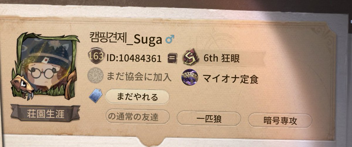 ガースー tweet media