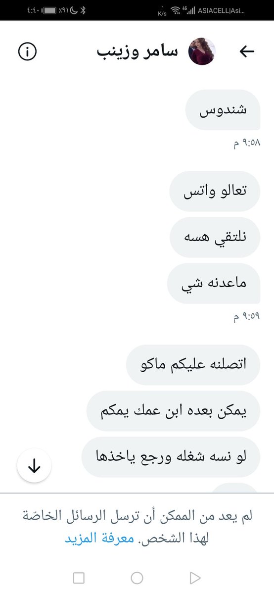 شوف ليش تتوسل