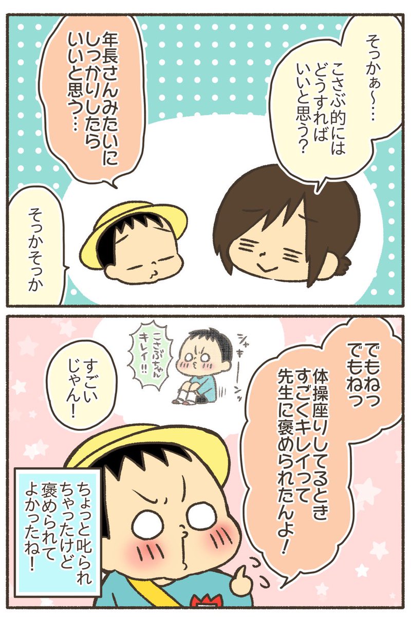 叱られちゃったけど…
(次男が年中さんの時のお話)
#漫画が読めるハッシュタグ 
#コミックエッセイ 
#育児絵日記 