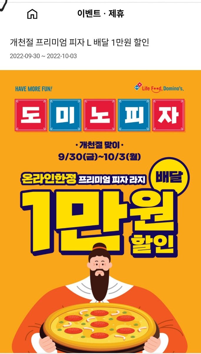 훌륭한 도미노예요~^^