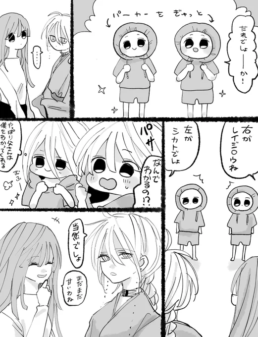 大好きだから 