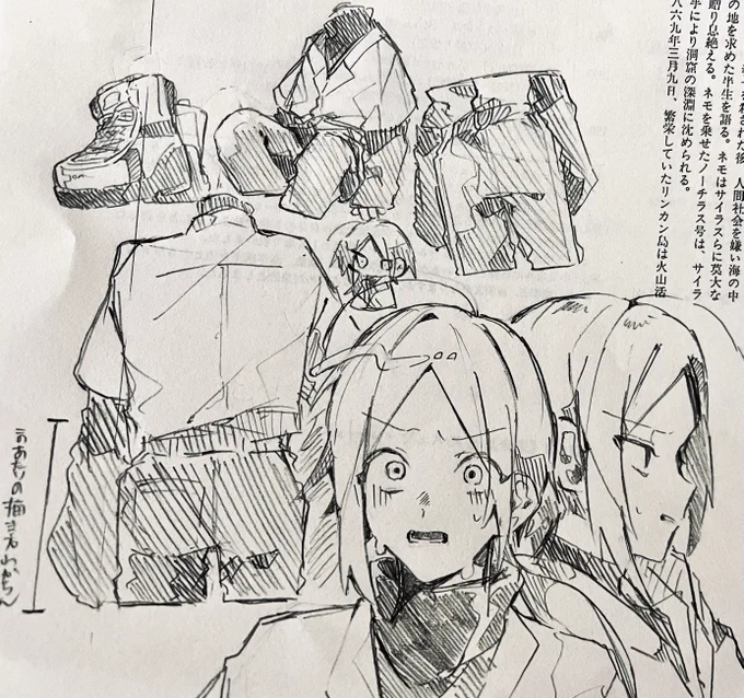 らくがき 