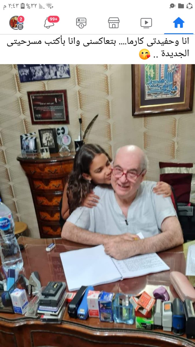 انا وحفيدتى كارما ....