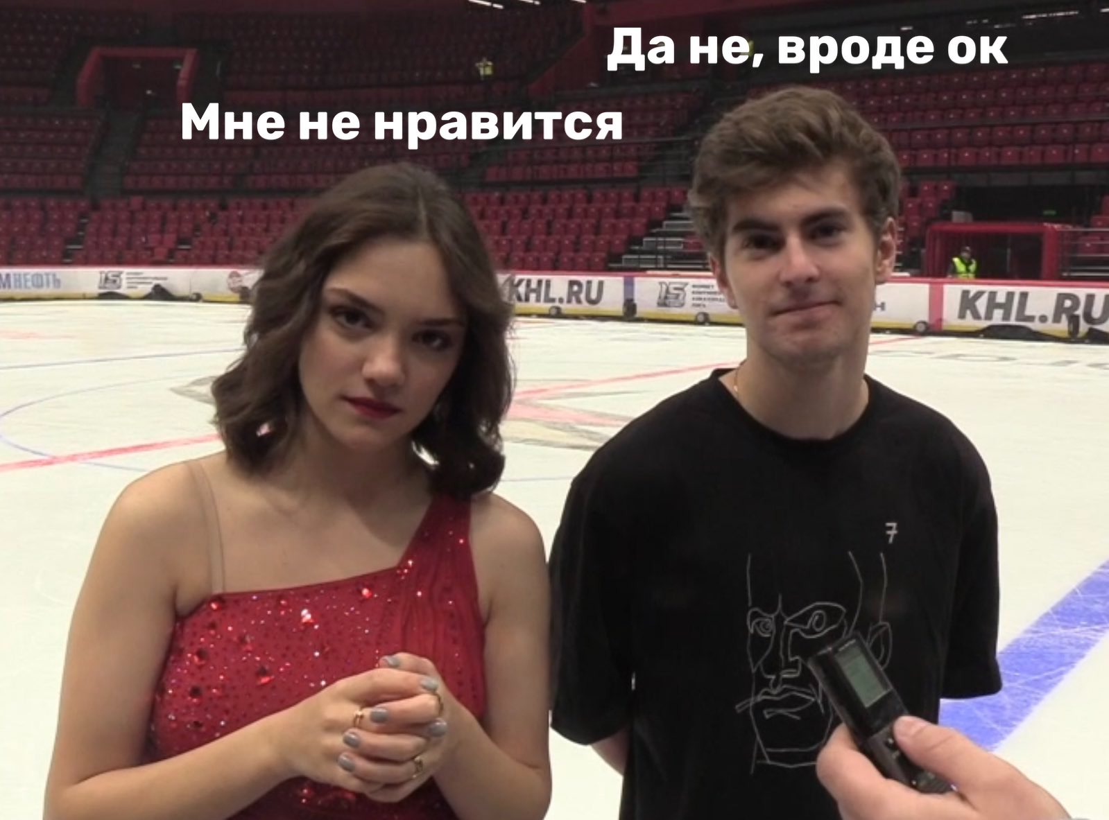 Хрустолог on Twitter: "Кондратюк запорол мем «мне не нравится/мне тоже ...