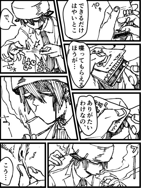 #一次創作キャラ喫煙所 