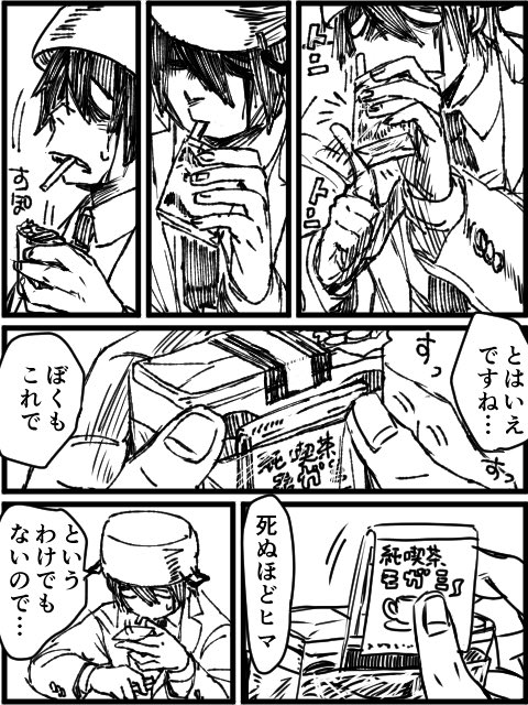 #一次創作キャラ喫煙所 