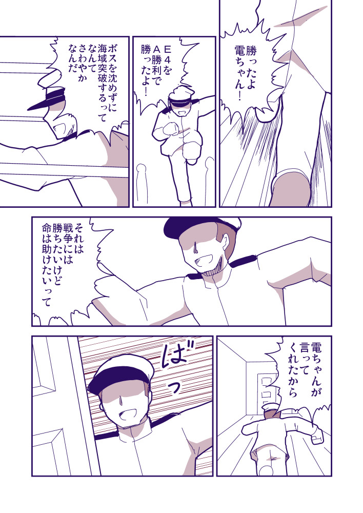 E4甲突破しました! 