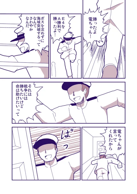 E4甲突破しました! 