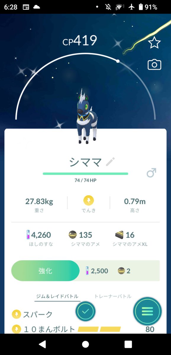SegalS11's tweet photo. 早起きは三文の得！！
朝活して良かった😄

#ポケモンGO #pokengo #PokenGO #イロチ　#いろち　#シママ　#朝活 https://t.co/2SuxVzzxDV